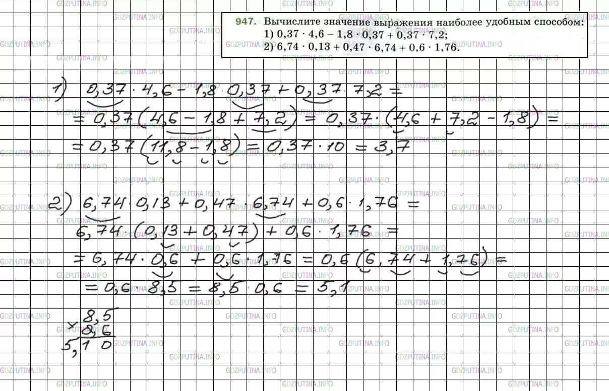 Математика 5 класс Виленкин Мерзляков. Математика 5 класс номер 947.