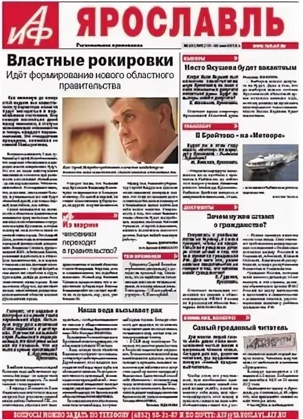 Шок газета ульяновск последний номер. Ульяновская правда газета. Шок ульяновск газета. Факты про ульяновск. Шок ульяновск газета.