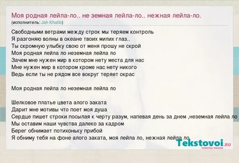 Ло текст