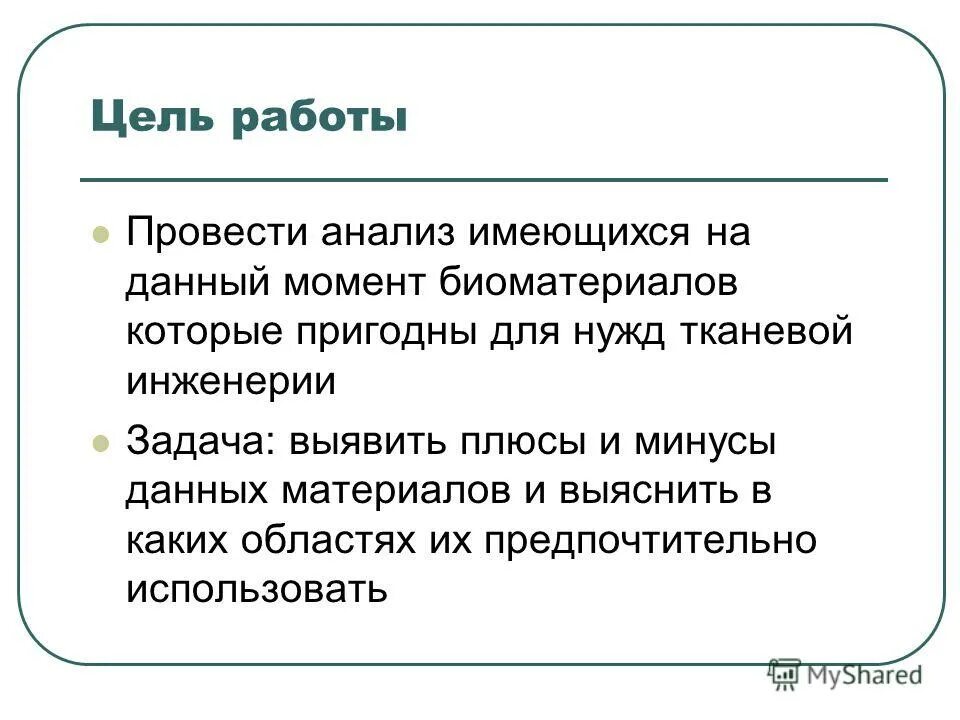 На данный момент выделяют. Планируемые результаты урока. Провести анализ. На данный момент выделяют. Три измерения подростковой идентичности.