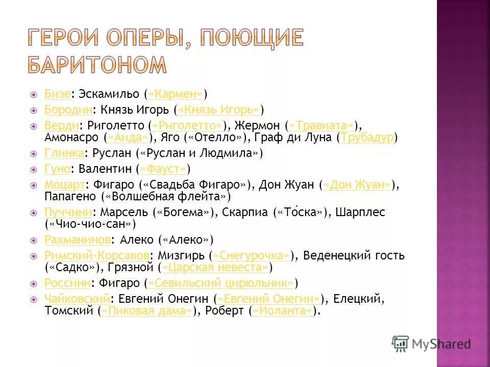 Тембры мужских голосов по группам. Диапазон баритона. Классификация голосов тенор. Баритон классификация. Баритон пример.