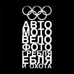 Авто мото вело гребля и охота. Авто мото вело фото гребля. Авто мото вело. Гребля херсон. Вело мото гребля и охота.