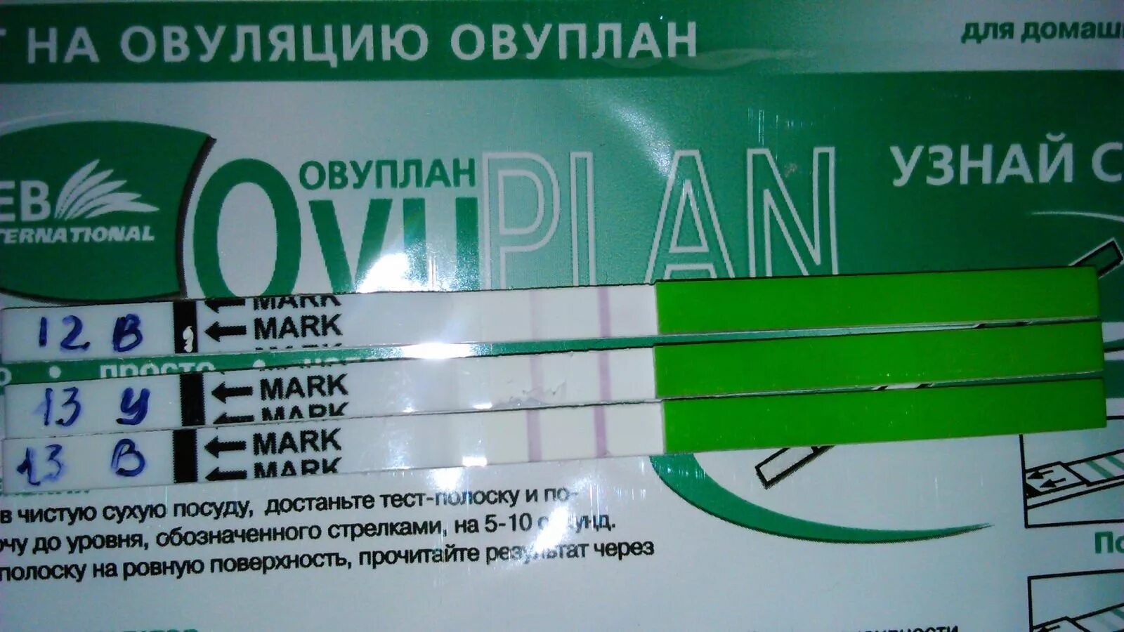 Тест на овуляцию положительный после овуляции форум. Тест на овуляцию овуплан 5 шт.. тесты овуплан динамика. тесты на овуляцию 11 дц овуплан. тест на овуляцию ovuplan.