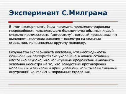 Сущность опыта