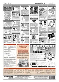 Объявления досуг