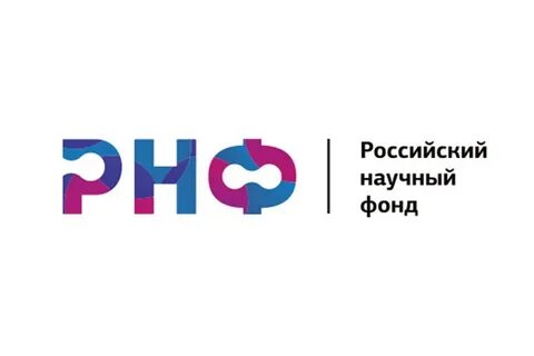 Проекты рнф 2024