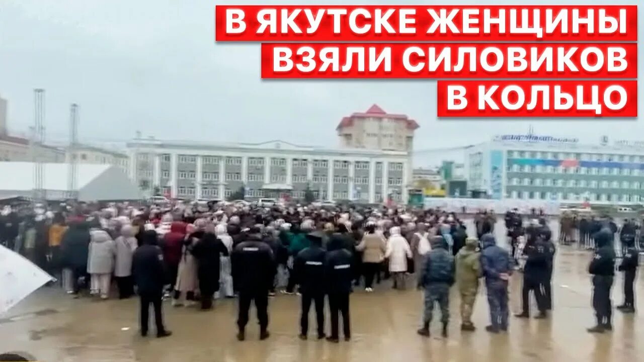 Якутия митинг против мигрантов. Протесты против мобилизации. Якутия против мигрантов. Митинги против мобилизации. Якутия против мигрантов.
