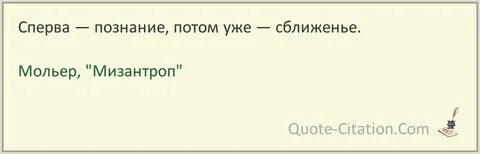 Мизантроп отзывы