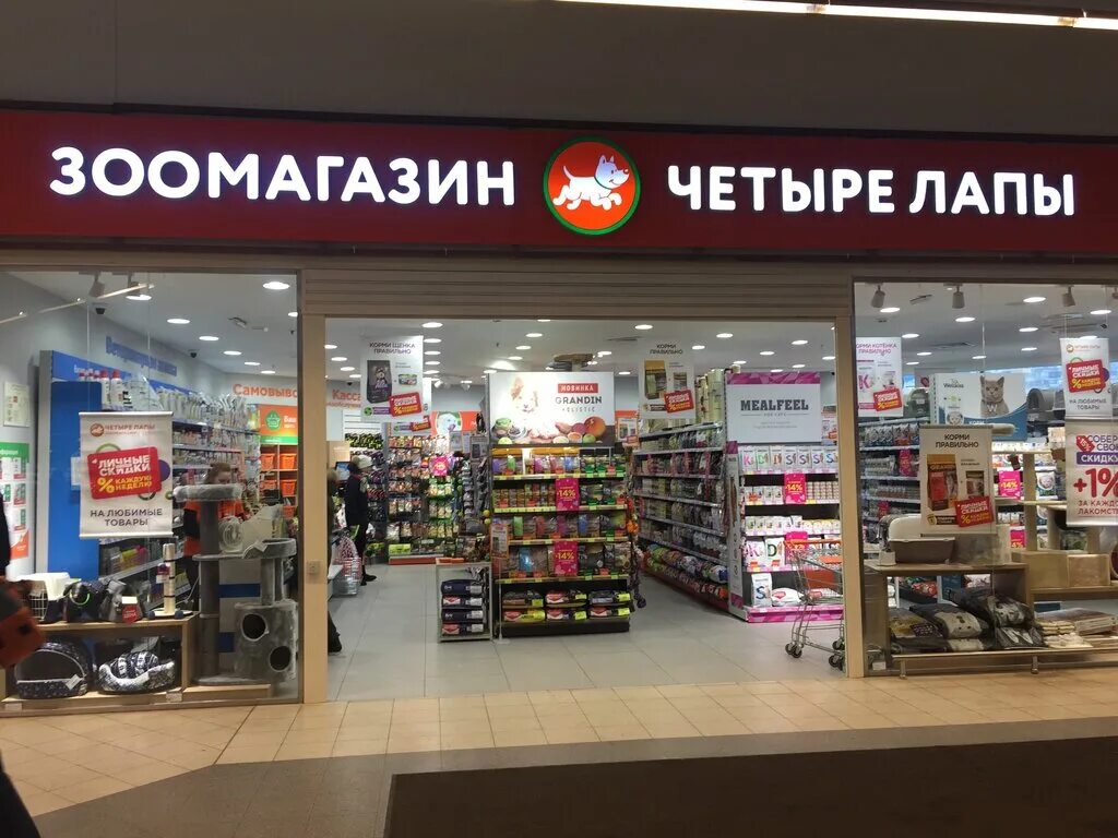 Зоомагазин новосибирск. Зоомагазин четыре лапы в одинцово. Магазин 4 6. Четыре лапы липецк. Павильон глобус.