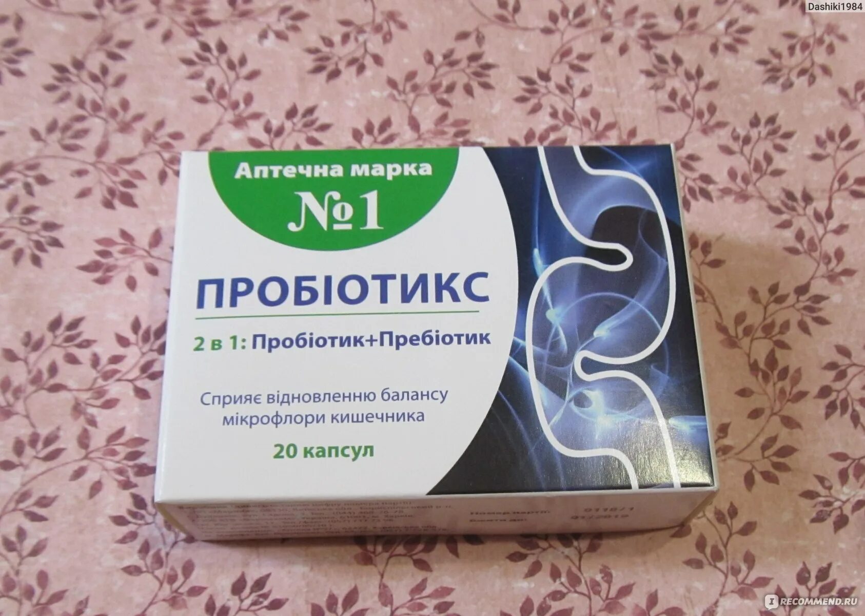 Можно пить с антибиотиками пробиотики. Препараты для восстановления микрофлоры кишечника. Препараты восстанавливающие микрофлору кишечника. Таблетки для микрофлоры кишечника. Таблетки для микрофлоры кишечника взрослым.