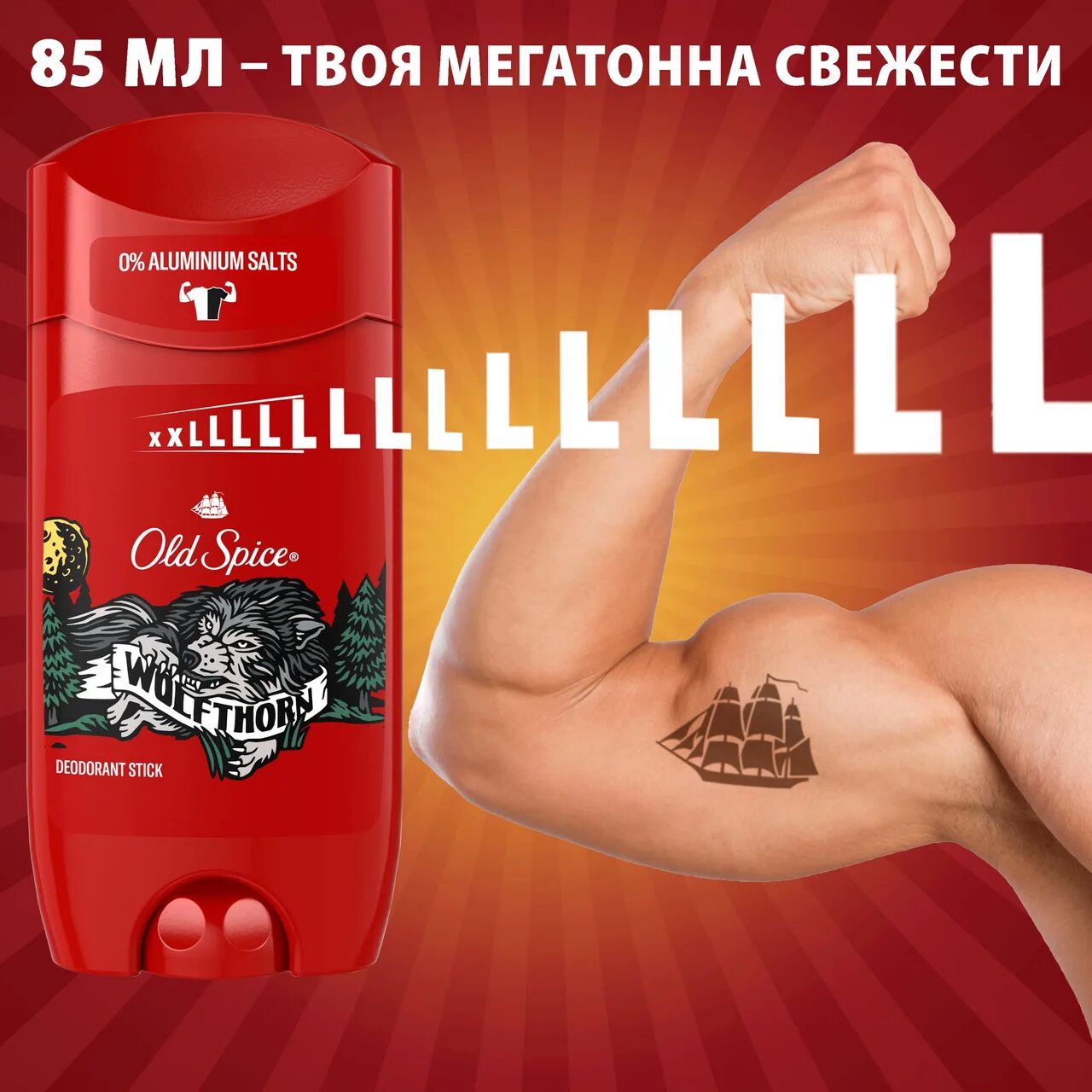 дезодорант стик мужской old spice wolfthorn 85 мл.
