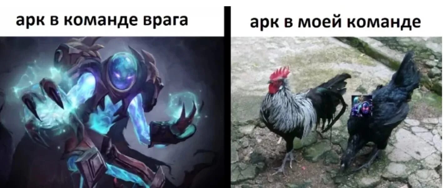 Арк фразы дота. АРК дота 2. АРК Варден Мем дота. Дота 2 Arc Warden. Дота два мемы.