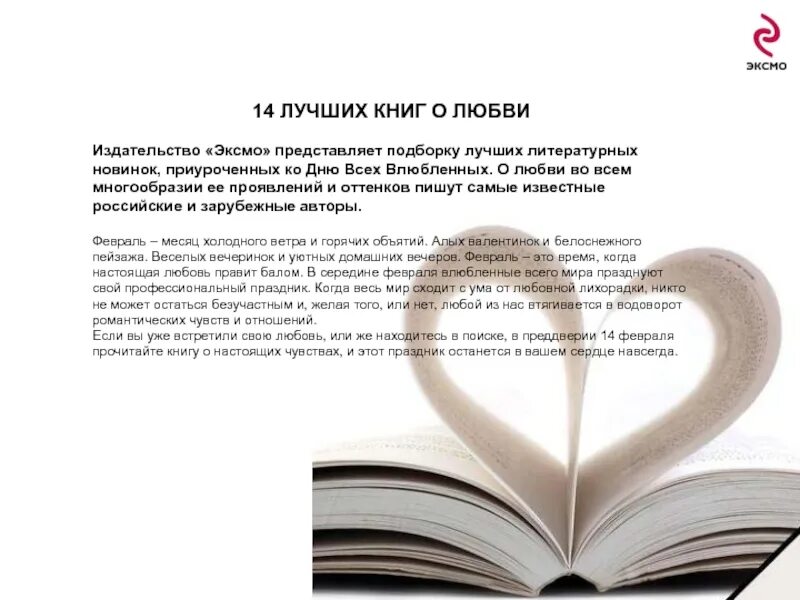 Это же любовь. Книги о любви к мужчине. Книги о любви к мужчине. Книги о любви к мужчине. Любовь на всю жизнь книга.