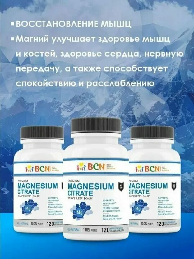 Магний цитрат можно ли детям. Magnesium citrate 120 капсул. магния цитрат 400. magnesium citrate 400 kal. магний цитрат капсулы 120 шт.