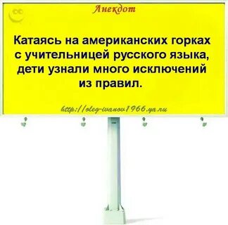 Анекдоты поза 69