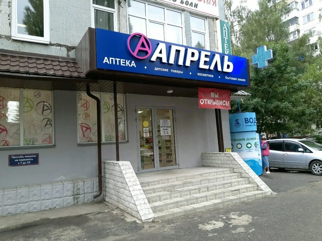 сумская дом 3 курск аптека апрель. дзержинского 25 курск аптека апрель. дзержинского 25 курск аптека апрель. радищева 58 курск аптека апрель. дзержинского 25 аптека.