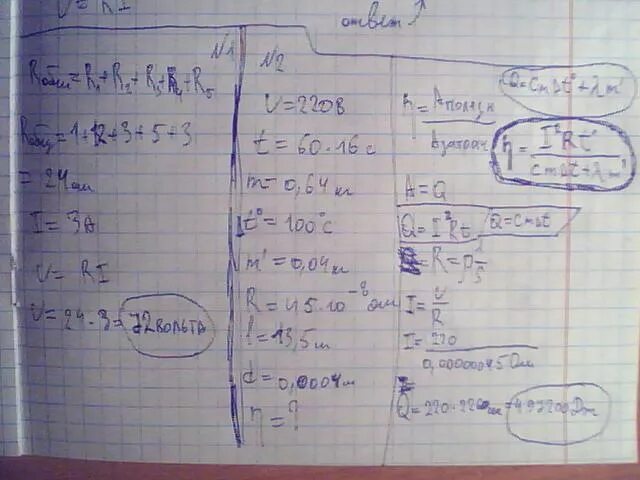 R1 15 r2 6. R1 r2 r3 r4 r5 4 ом u =12. Дано r1=r3=3ом. R1 r2 r3 1ом i=0,3. R1 60 ом r3 10 ом i1 0.15 a i3 =0.6 a.