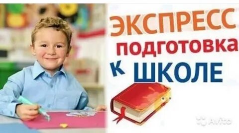 Подготовка е
