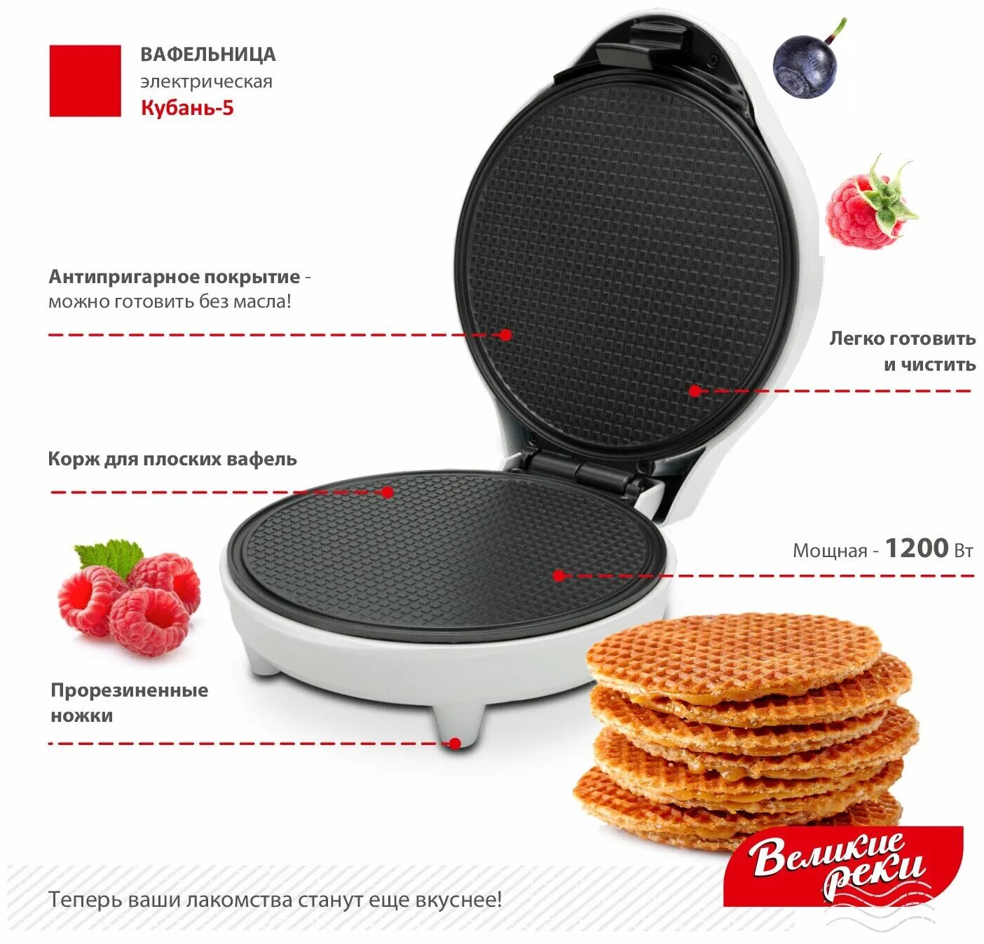 вафельница полярис. вафельница кубань ссср. вафельница великие реки кубань-5, черный корпус. вафельница кубань 5. вафельница viconte vc-164.