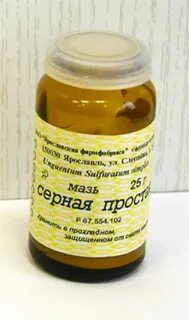 Желтая ртутная мазь