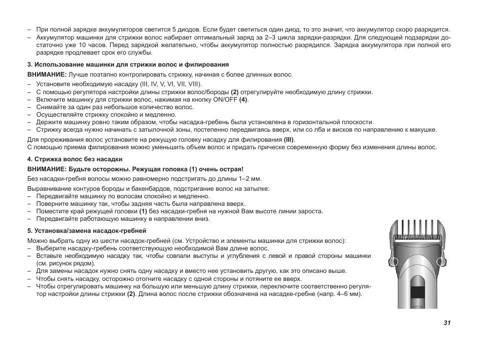 Сколько заряжается аккумулятор для триммера