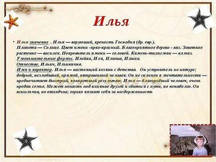 Имя этого 1 человека