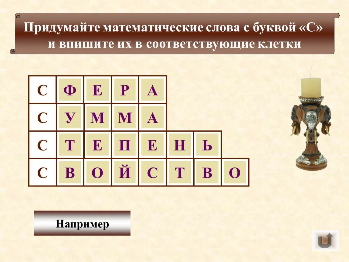 5 математических слов. Математические слова. Слова с математическим понятием. Математические слова на букву а. Математические термины на букву а.