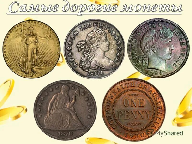Дорогие монеты. Самые дорогие монеты. Самая редкая монета в мире. Самая дорогая Монетка. Редкие и дорогие монеты в мире?.