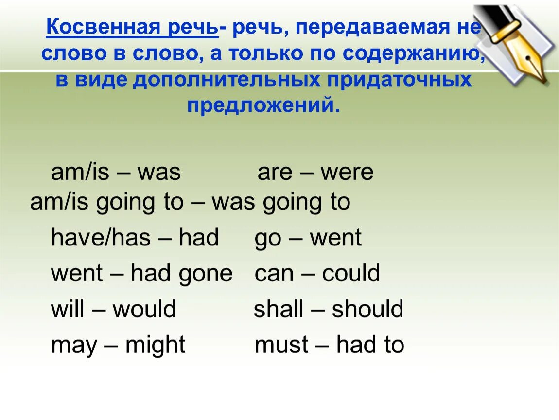 Поменяться на английском. Глаголы в косвенной речи в английском языке таблица. Изменение глаголов в косвенной речи в английском языке. Как меняются глаголы в косвенной речи в английском языке. Was в косвенной речи.