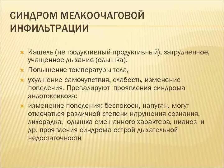 Постковидный синдром форум. Синдром кашля. Постковидный синдром. Кашлевой синдром. Клинические синдромы кашель.