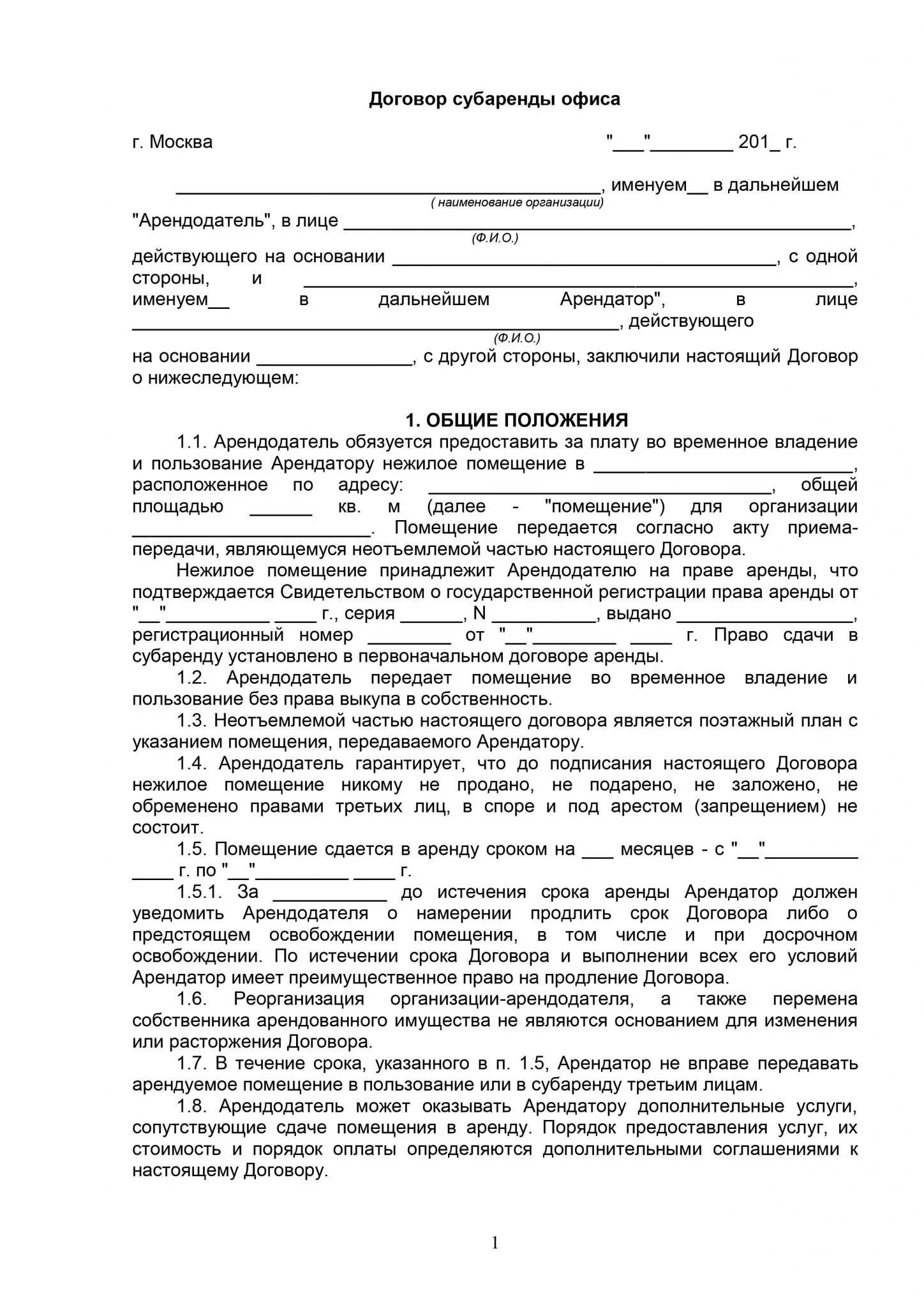 Договор дарения земельного участка между близкими родственниками. Бланк на дарение земельного участка родственнику. Договор дарения земельного участка с жилым домом. Дарение земельного участка между близкими родственниками 2020.