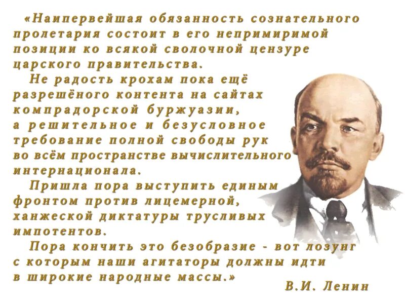 Компрадорская буржуазия что это значит простыми. Компрадорская буржуазия. компрадорский капитализм. ленин о компрадорской буржуазии. ленин про компрадорские элиты.
