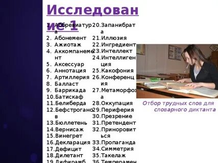 Запанибрата как пишется