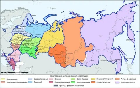 Стратегии экономического развития федеральных округов