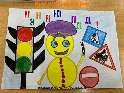 Конкурс пдд 4 класс