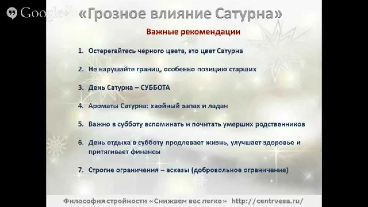 Проработка сатурна. Суббота день сатурна. суббота сатурн. пост для сатурна по субботам.