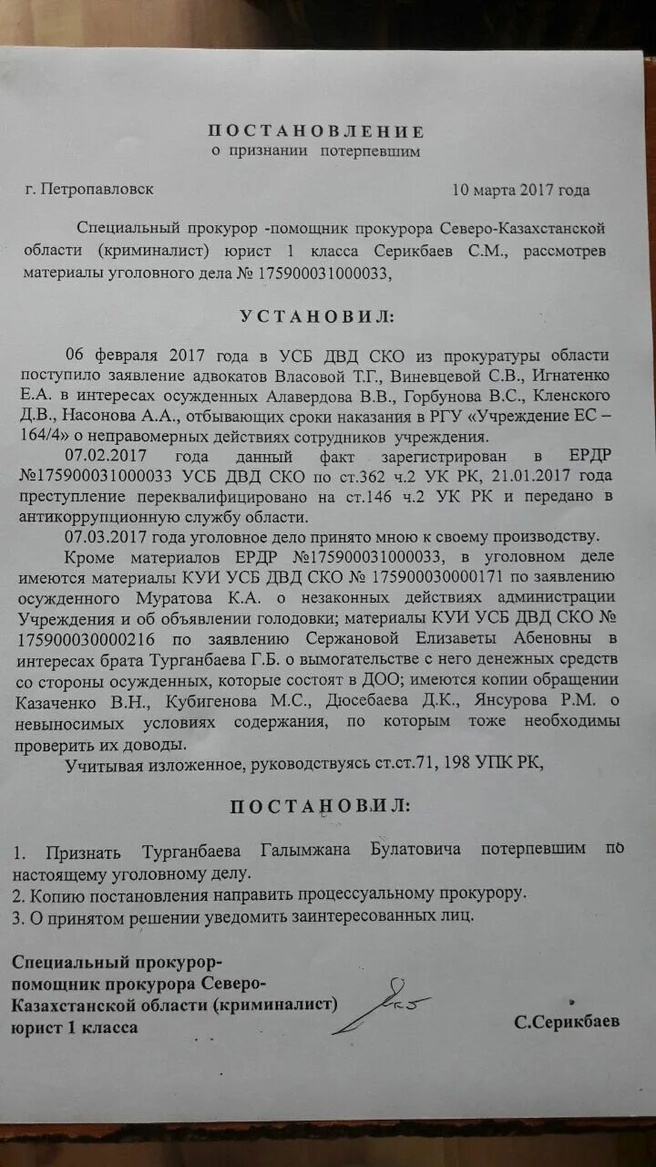 Постановление о признании потерпевшей. Постановление о признании потерпевшим по уголовному делу бланк. Постановление о признании потерпевшим ст 105. Постановление о признании потерпевшей пример. Представитель потерпевшего постановление