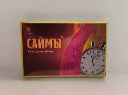 Аптека саймы капсулы