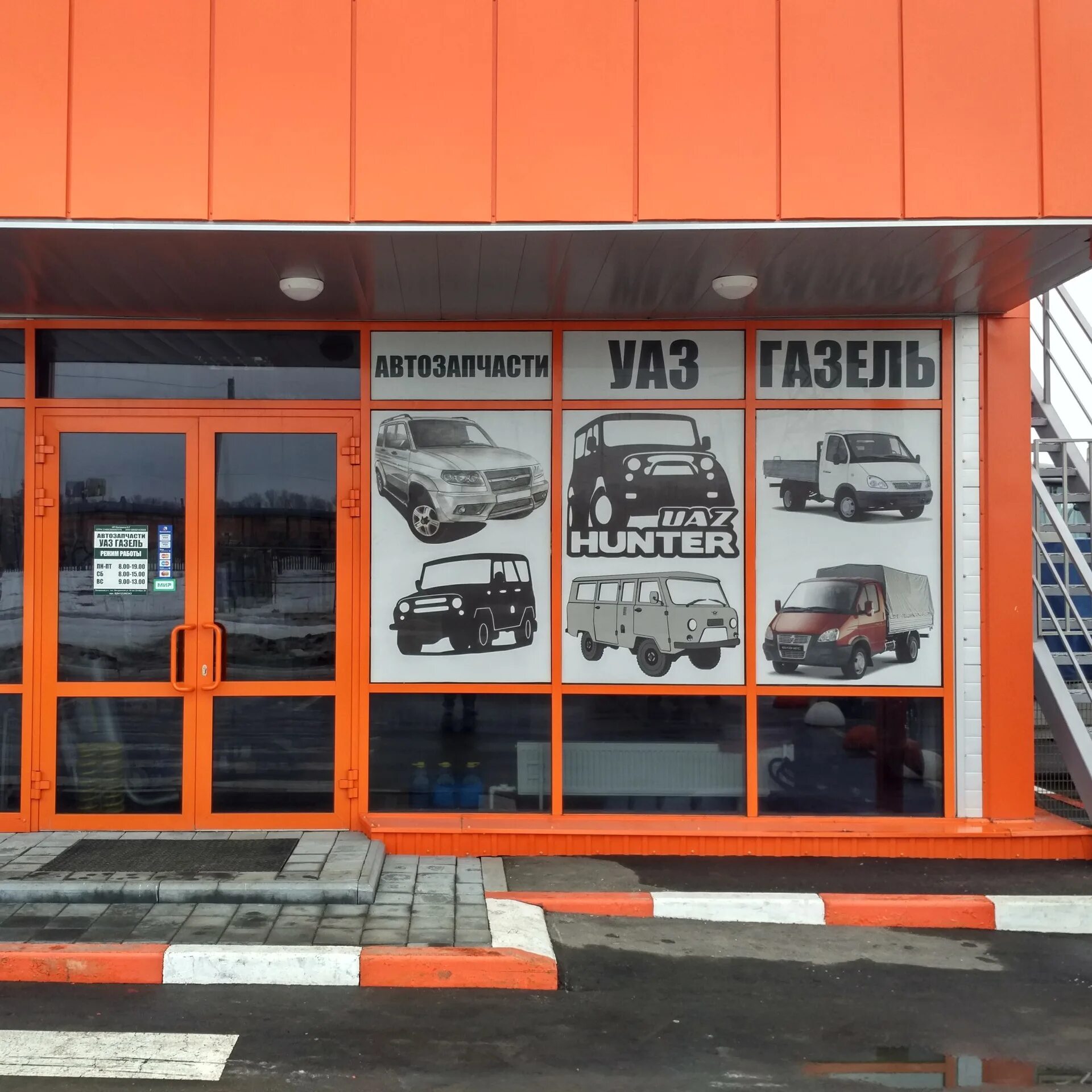 Магазин уаз в пензе. Магазин уаз на городской в орле. Дзержинского 35 пенза. Магазин уаз пенза. Магазин уаз в пензе.