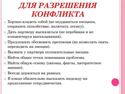 Конфликт при трудоустройстве