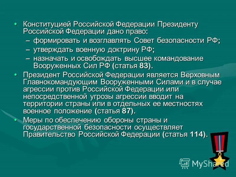служба введению. служба введению. уложение о службе ивана 4. служба введению. служба введению.