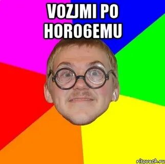 Как вы понимаете убогих не забывайте