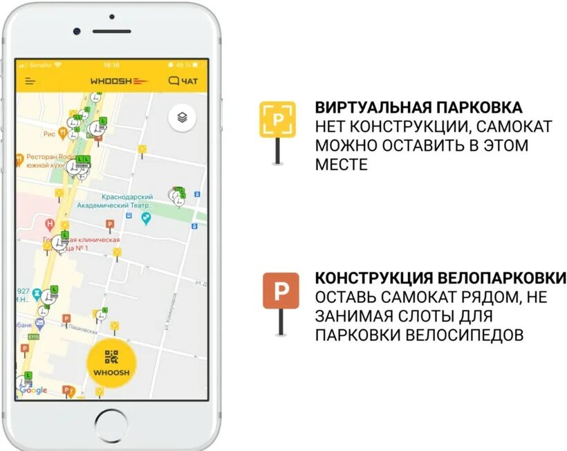 Приложение для самоката whoosh. Парковки woosh. Whoosh карта парковок. Парковки самокатов в москве на карте. Зона парковки для самокатов whoosh.