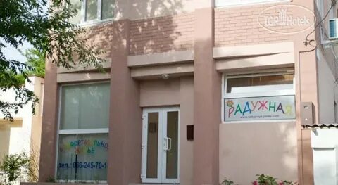 Евпатория ул крупской