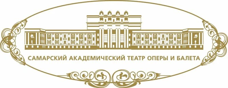 Приглашение в театр оперы и балета. Самарский театр оперы и балета. театр оперы и балета самара вектор.