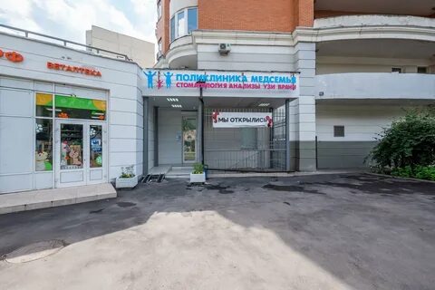 Медсемья речной вокзал
