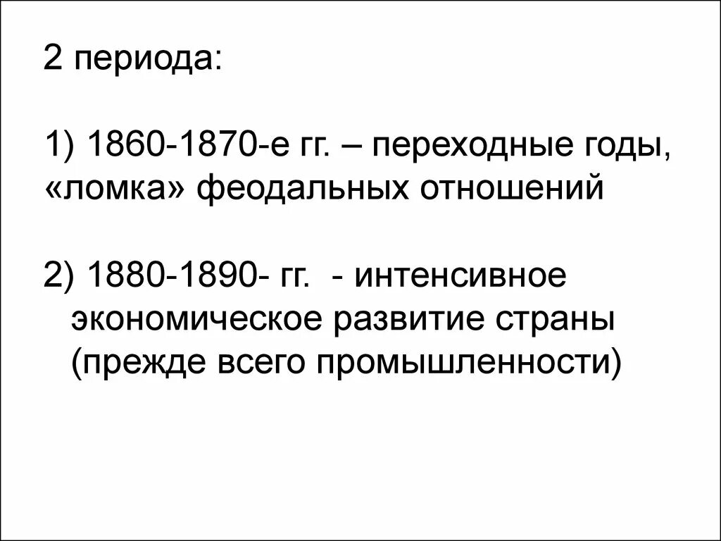 Общественные движения 1860 1890. Социально экономическое развитие России 1860-1870. Развитие промышленности в 1860-1870. 1860 1870-Е гг. Экономическое развитие в России 1860=1890 годы.