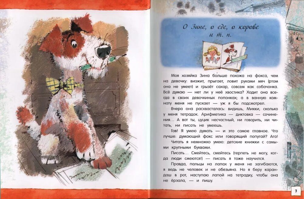 бажов сказка серебряное копытце. с каким инструментом дедушка сравнил девочкину кошку. с каким музыкальным инструментом сравнил кокованя кошку в сказке. девочки подружки. возраст кошки по человеческим меркам таблица.