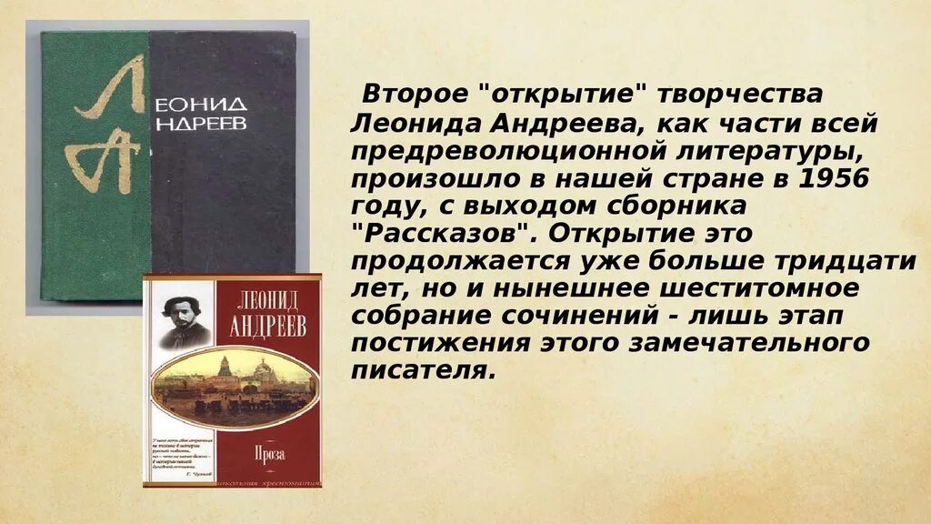 Как андреев относится к людям. Андреев биография.