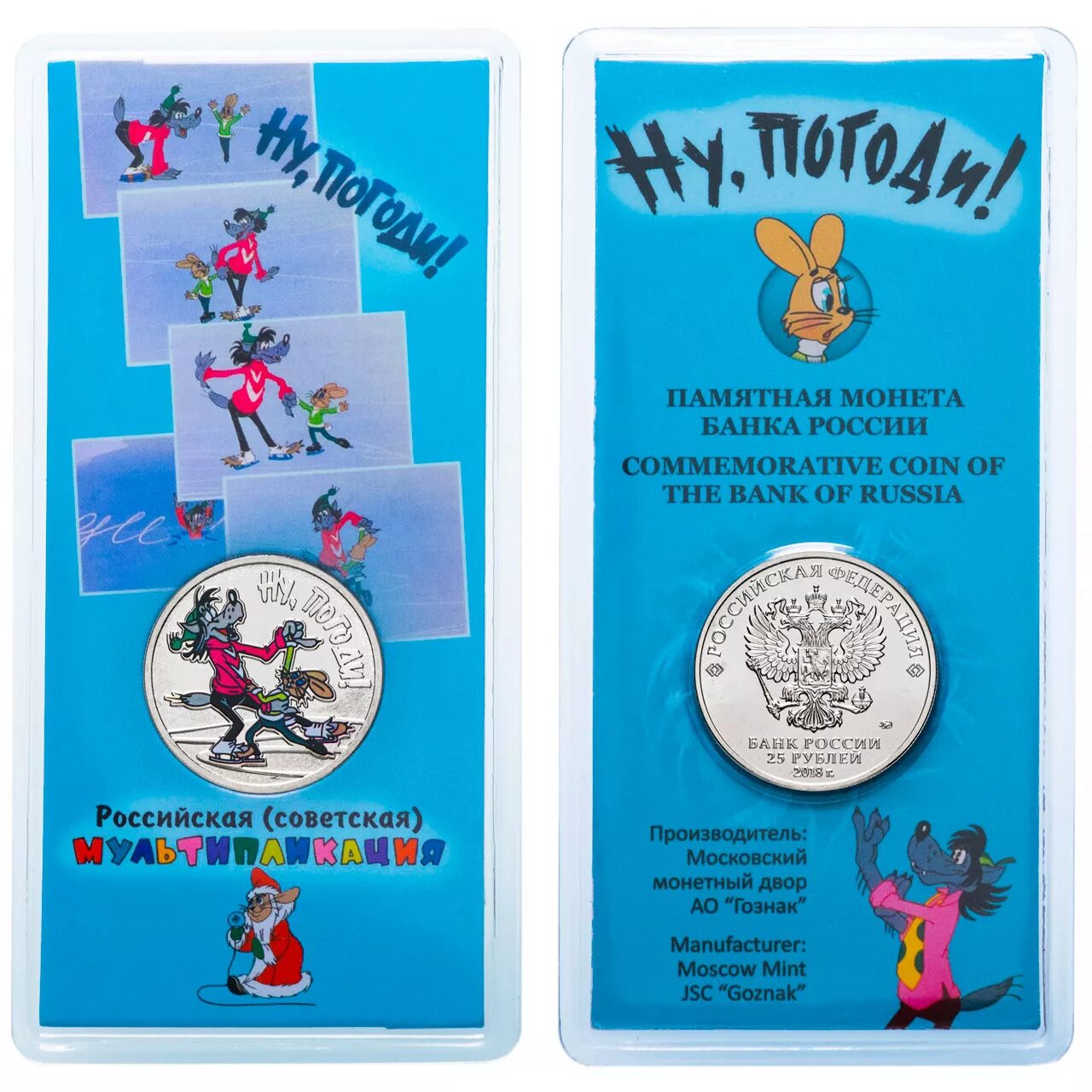 монета 3 рубля ну погоди серебро. 25 рублей ну погоди в цвете. монета российская (советская) мультипликация «ну, погоди!». цветные монеты ну погоди. цветные монеты ну погоди.